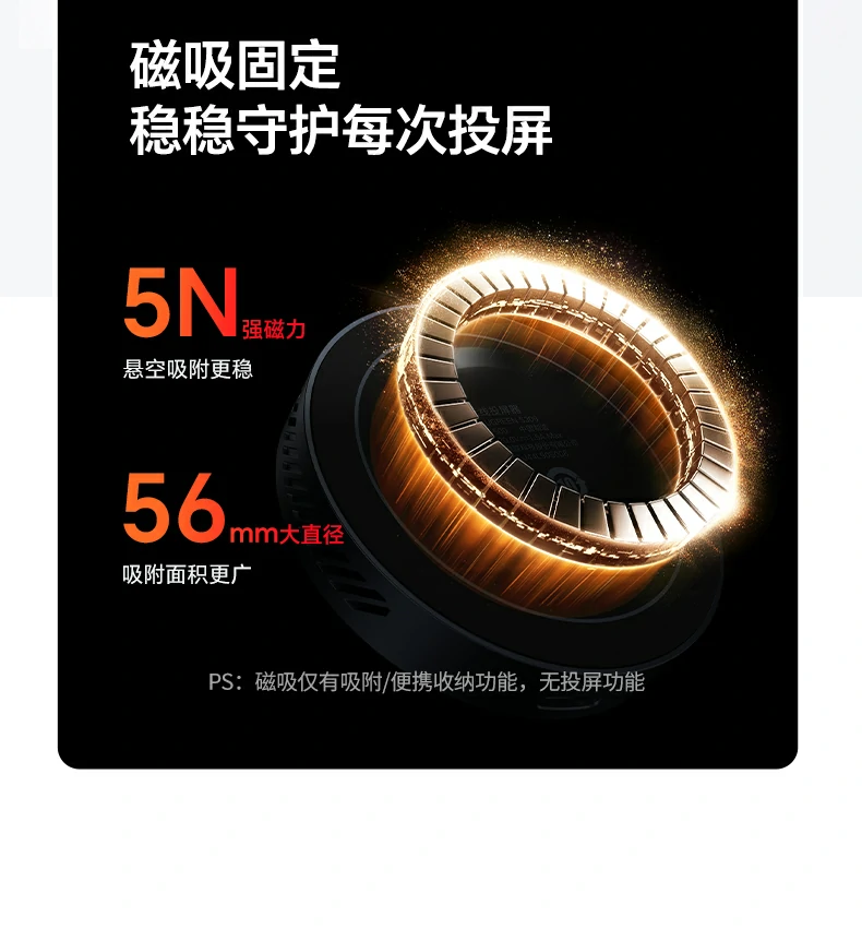 意昂2磁吸投屏器 直连模式 无需配网