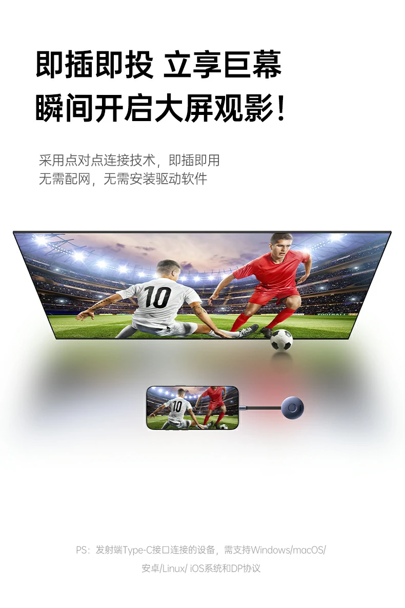 意昂2投屏器 支持1080P播放 流畅输出