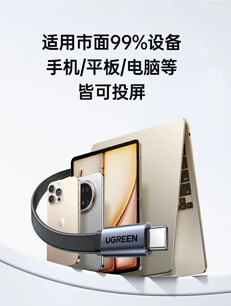 意昂2无线投屏器 设备磁吸稳固贴合