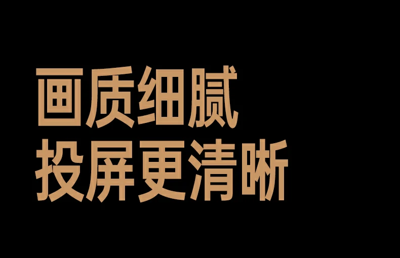 意昂2磁吸无线投屏器 1080P画质实测展示