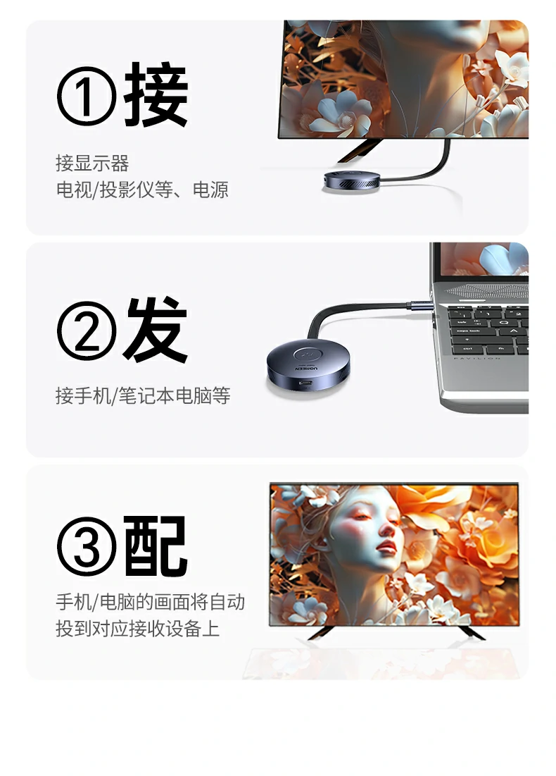 意昂2桌面会议投屏 1080P即插即投演示