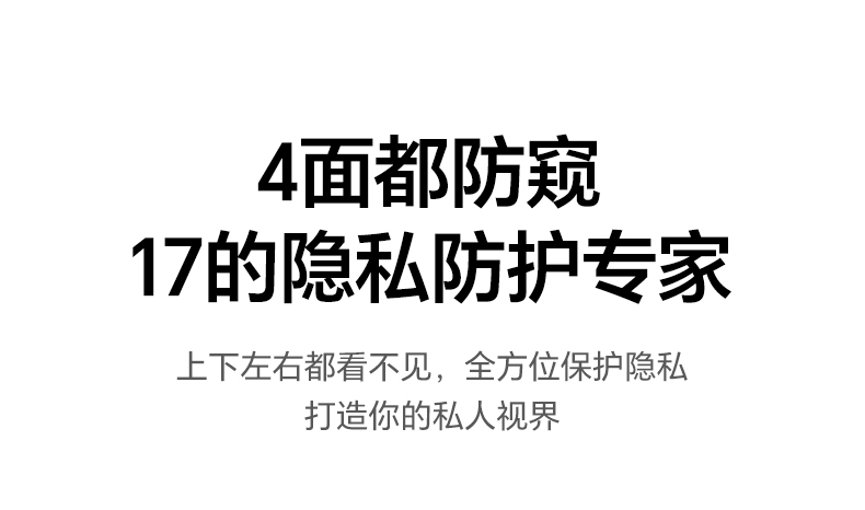 0.3mm轻薄厚度 意昂2苹果17Pro防窥膜兼顾耐用与手感