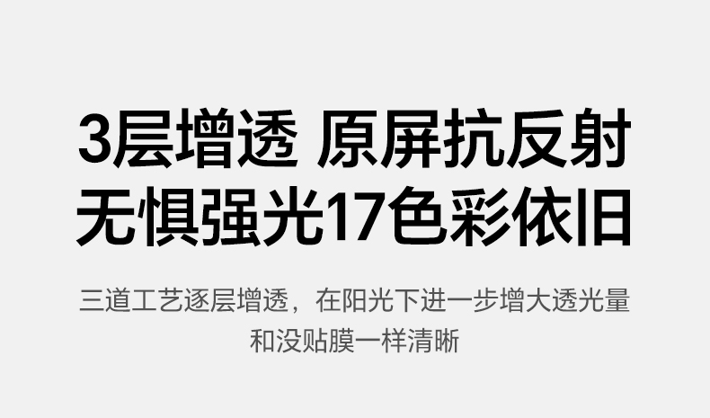 意昂2防窥膜缓冲冲击 有效降低苹果17Pro碎屏风险