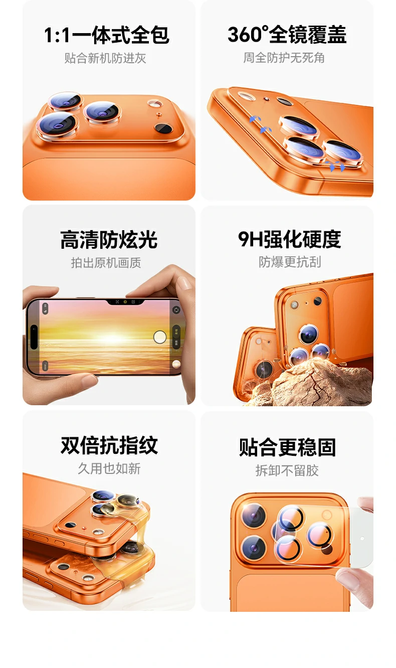 意昂2SP1207镜头膜一体式全覆盖设计，360°无死角保护iPhone17镜头