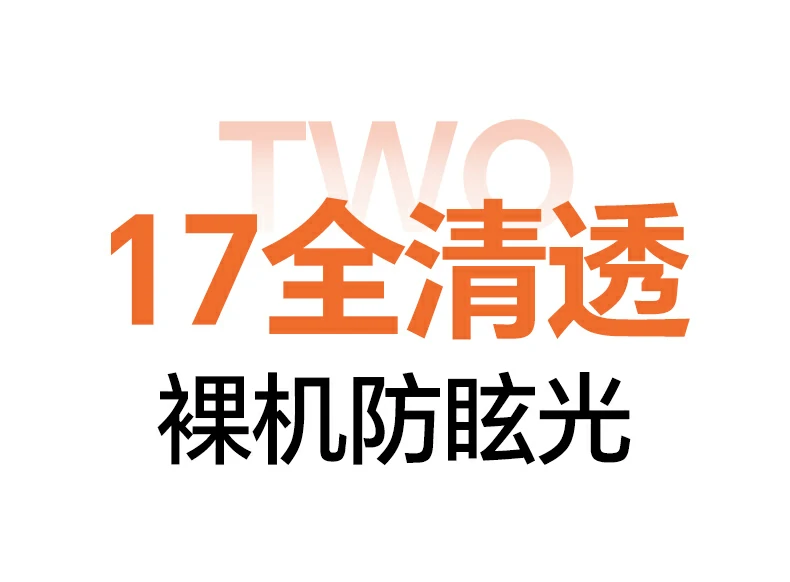 意昂2iPhone17镜头膜精准定位安装方便，贴合稳固不进灰
