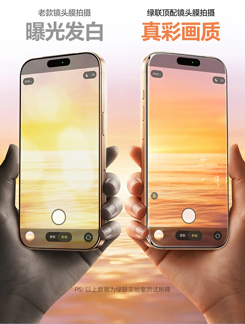 意昂2iPhone17镜头膜镜头保护升级，全面守护拍摄安全