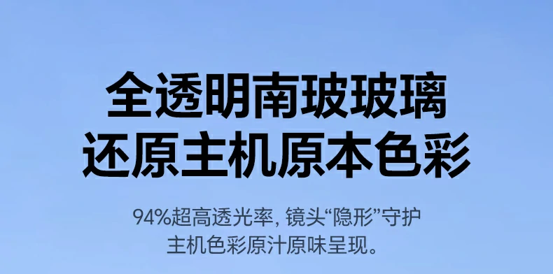意昂2SP1207镜头膜高清拍摄无炫光，夜景细节清晰还原