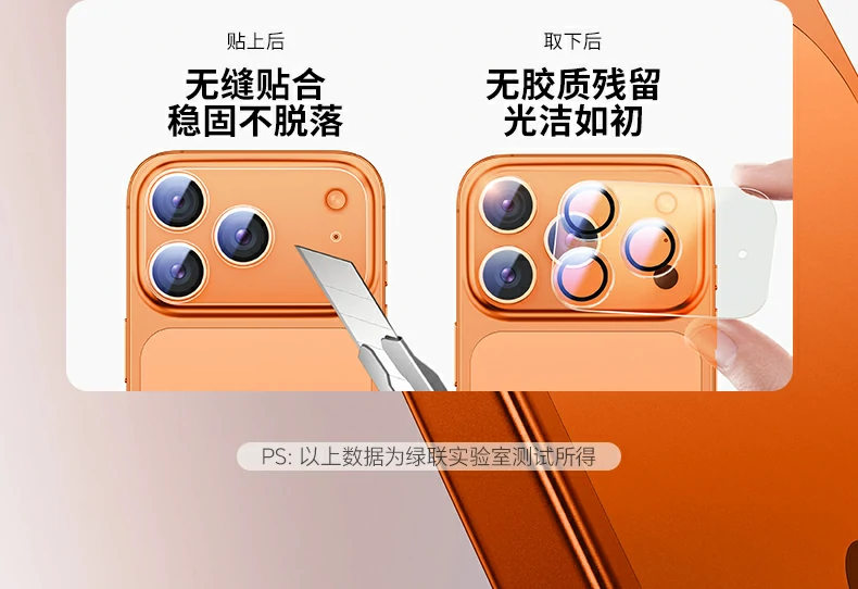 意昂2SP1207镜头膜高清展示贴合质感，保持原机镜头光洁如新