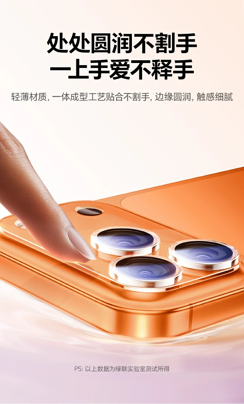 意昂2iPhone17镜头膜有效防止刮花划痕，镜头持久透亮