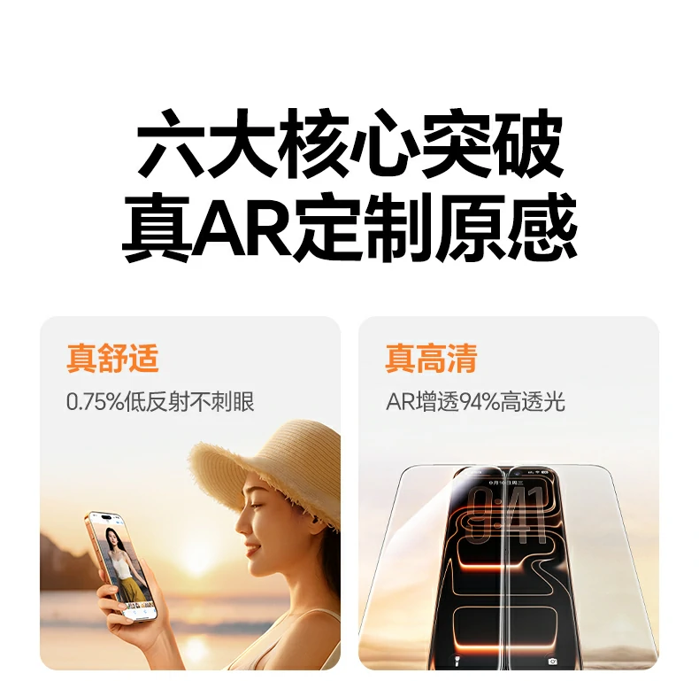 意昂2-品质新体验,数码选意昂2 莱茵TUV护眼认证 意昂2膜缓解长时间看屏疲劳