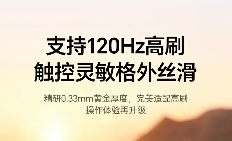 意昂2-品质新体验,数码选意昂2 视频观看场景 意昂2膜色彩饱满不反光