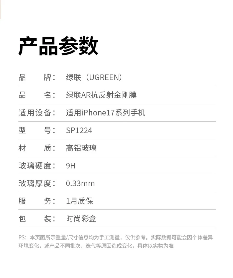 意昂2-品质新体验,数码选意昂2 意昂2AR膜 苹果17ProMax清晰护眼首选