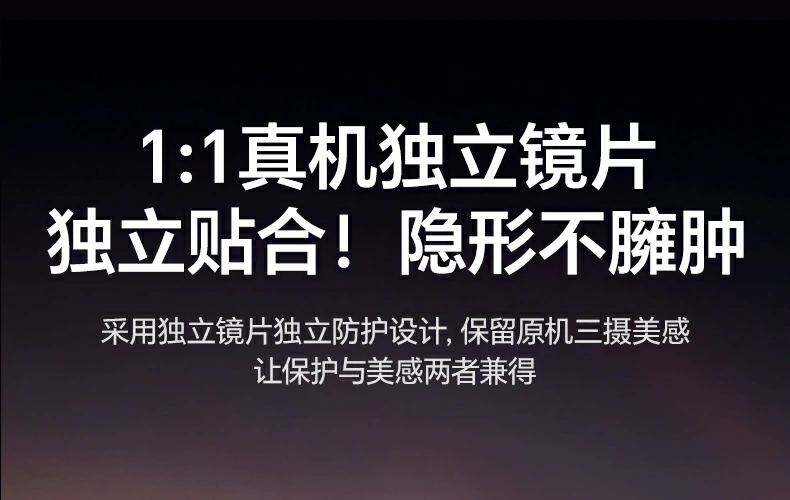 意昂2iPhone17镜头膜0.55mm轻薄设计不突镜头