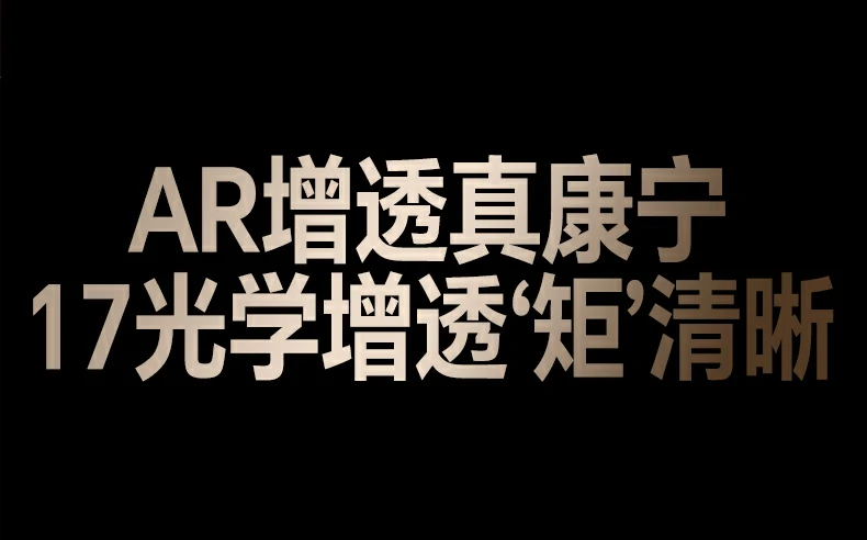 意昂2iPhone17镜头膜防刮抗爆镜头持久如新