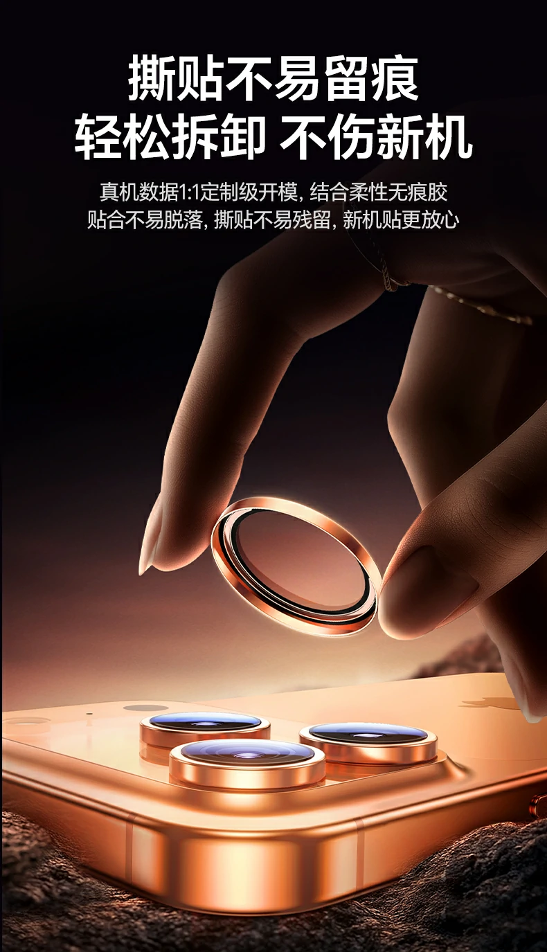 意昂2iPhone17镜头膜安装演示贴合顺滑