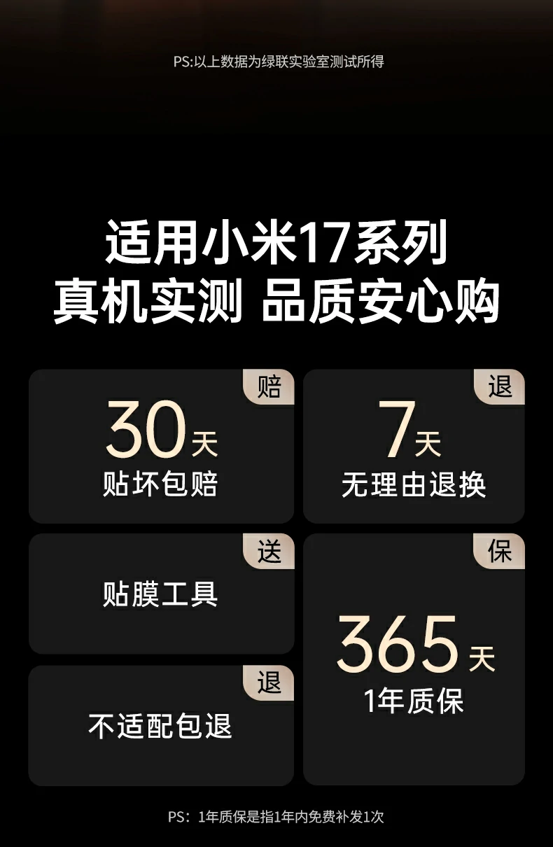 意昂2小米17钢化膜 0.25mm航空级玻璃 轻薄贴合