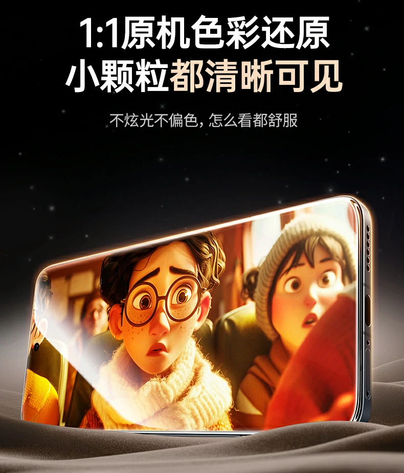 意昂2超清钢化膜 抗指纹抗油污 易清洁更耐用