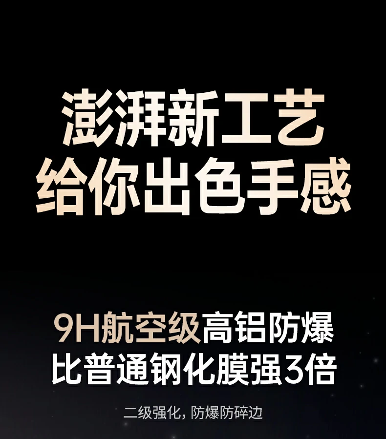 意昂2小米17钢化膜 透光率高 不偏色不炫光