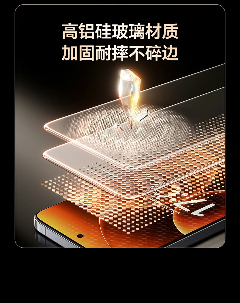 意昂2小米17钢化膜 带贴膜器设计 一贴即准