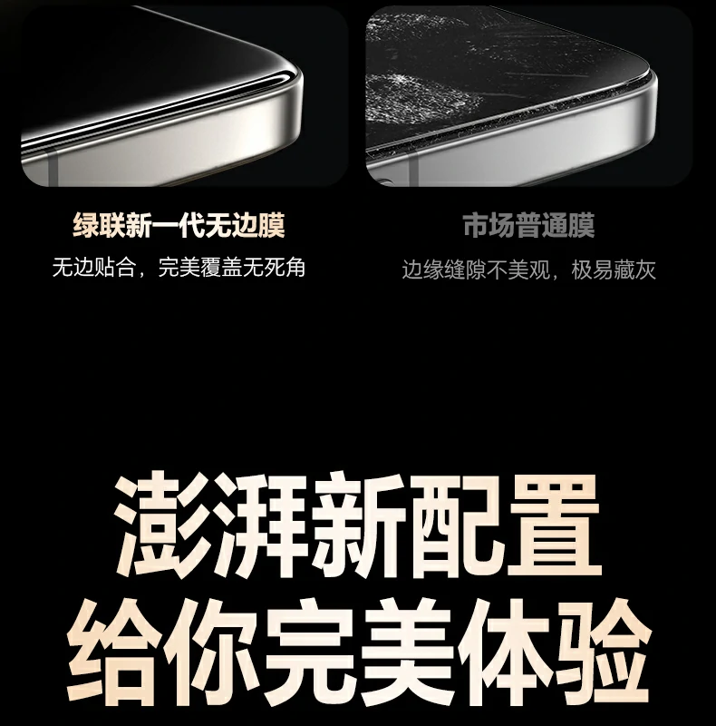 意昂2钢化膜 小米17系列适配 精准开孔不遮感应