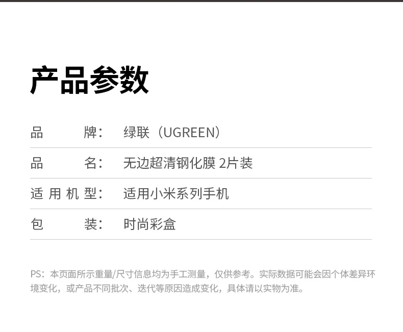 意昂2小米17钢化膜 时尚彩盒包装 精致又安全