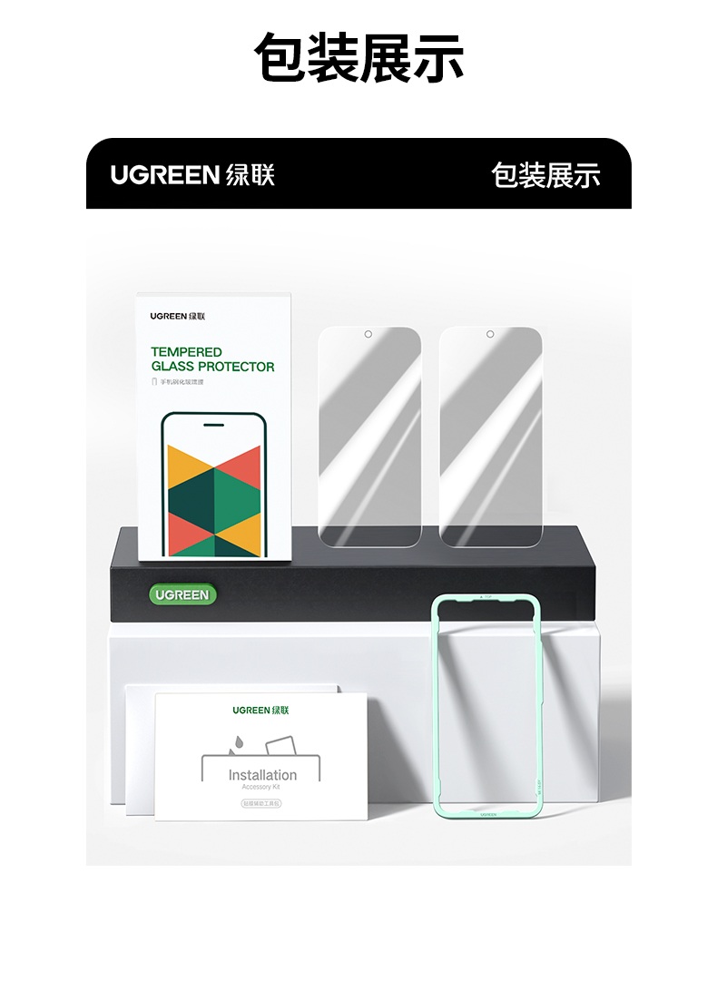 意昂2小米17防窥钢化膜 隐私保护与屏幕守护兼得