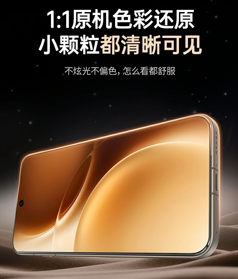 意昂2vivoX300钢化膜抗刮抗摔耐磨耐用