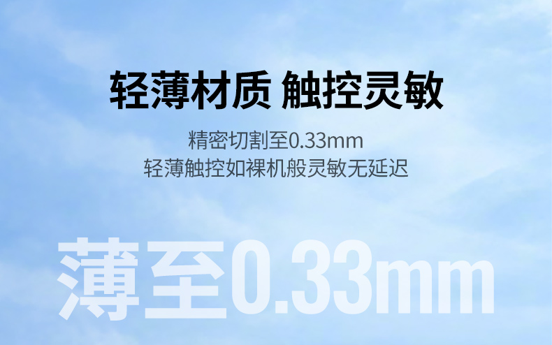 运动拍摄适用 意昂2膜防摔抗冲击保护屏幕