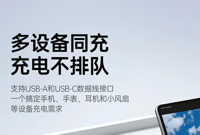 X527快充头温度比国标低25度安全稳定