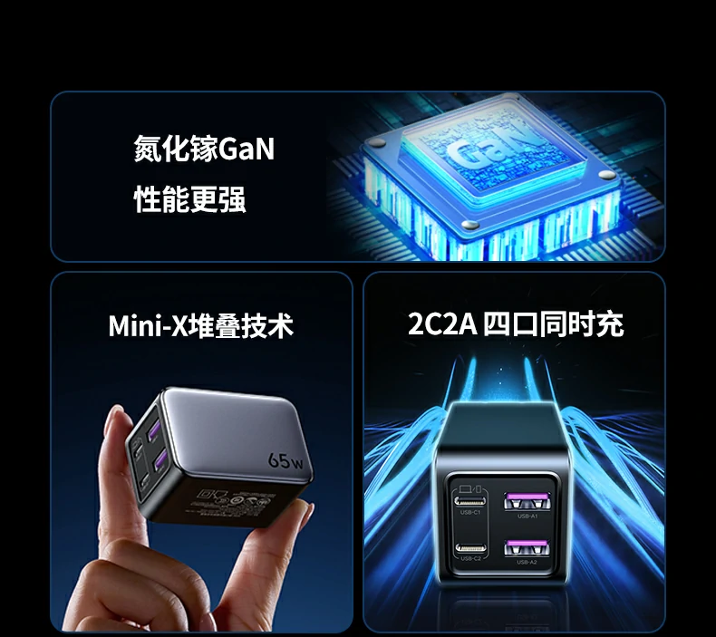 2C2A四口设计，支持笔记本手机平板多设备充电