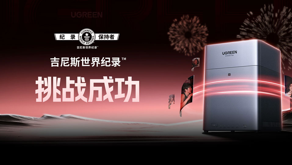 意昂2成功挑战吉尼斯世界纪录！