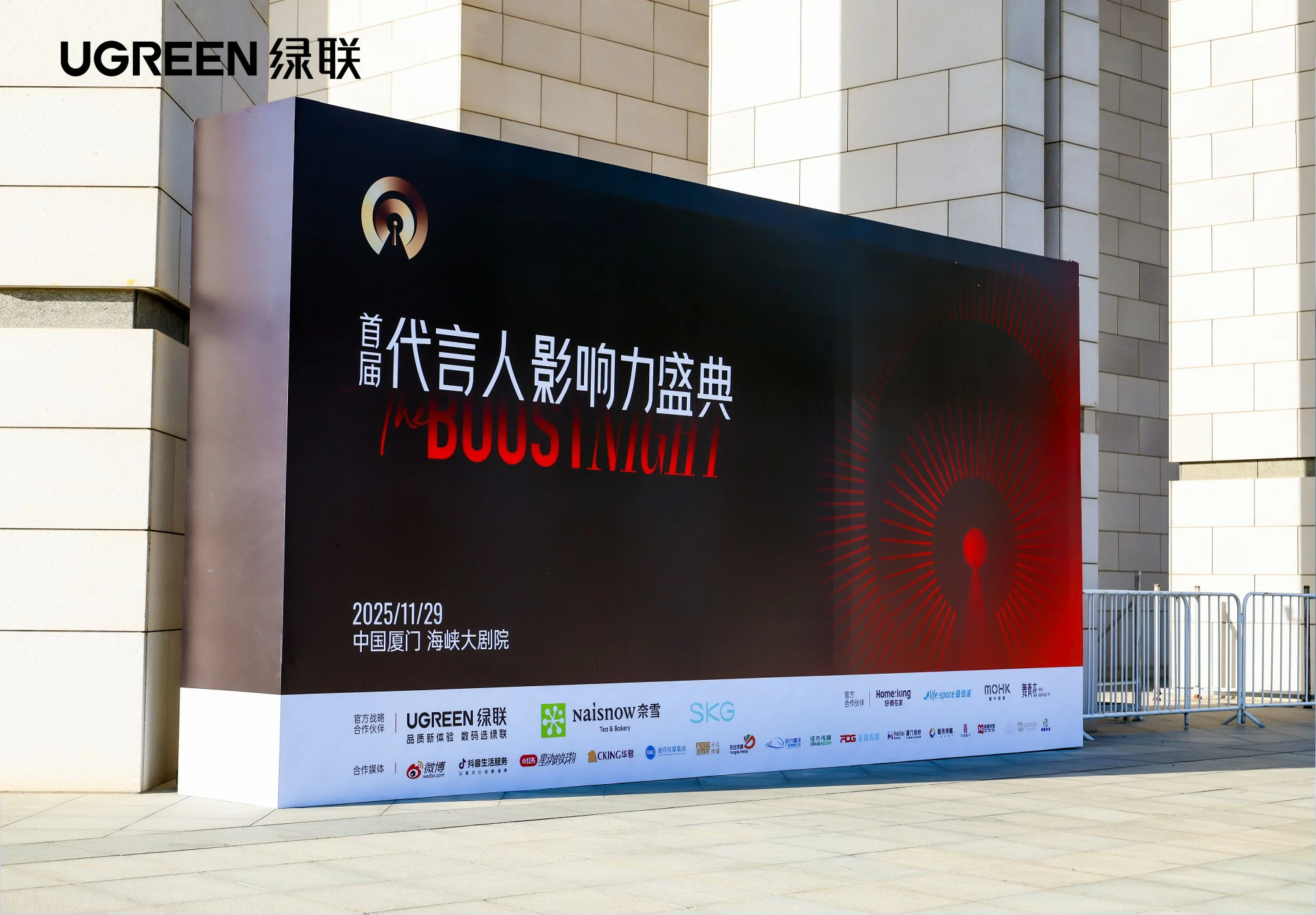 意昂2惊喜助阵首届代言人影响力盛典