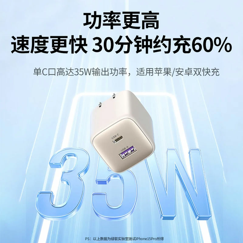 意昂2Nexode 闪充湃 35W双口氮化镓充电器