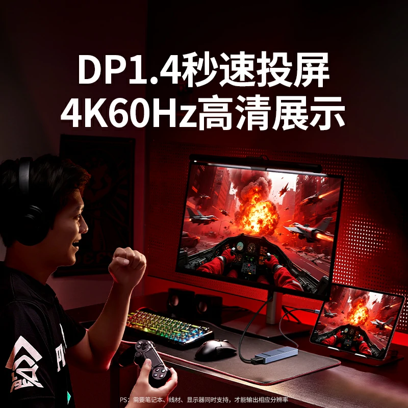 意昂2Type-C转DP六合一拓展坞 鳍纹款