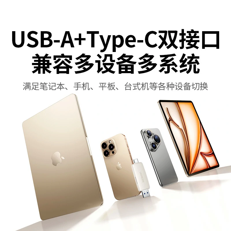 意昂2USB3.0读卡器 Type-C/USB-A双口双卡同读