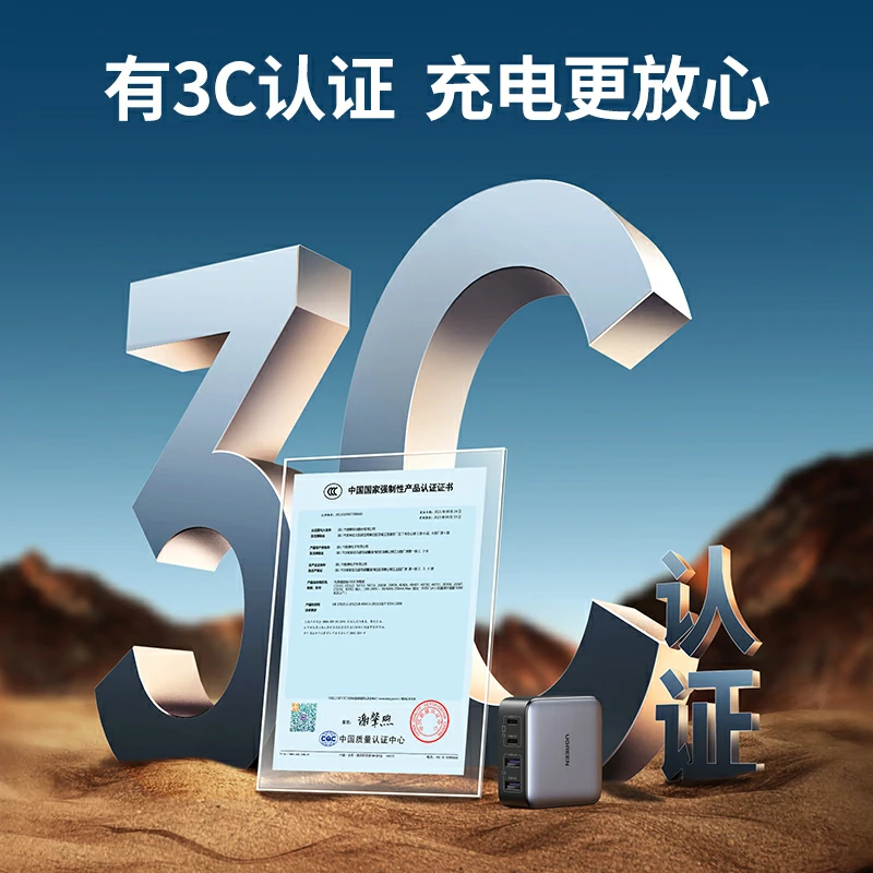 意昂2Nexode 闪充湃 65W 氮化镓四口充电器