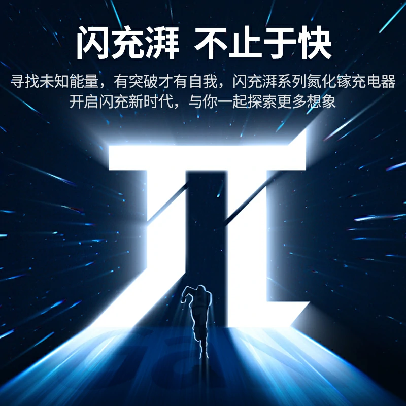 意昂2Nexode 闪充湃 65W 氮化镓四口充电器