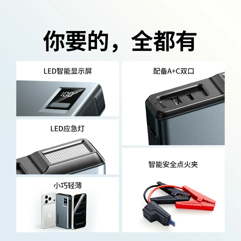 意昂2搭电宝 汽车应急启动电源 8000mAh