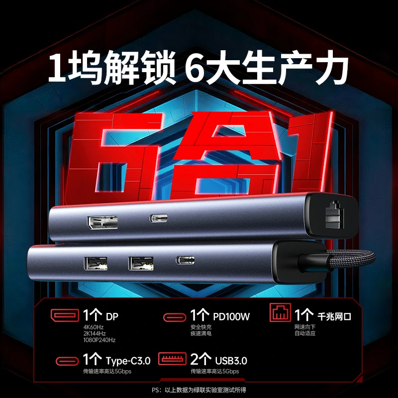 意昂2Type-C六合一扩展坞 4K60Hz千兆网口