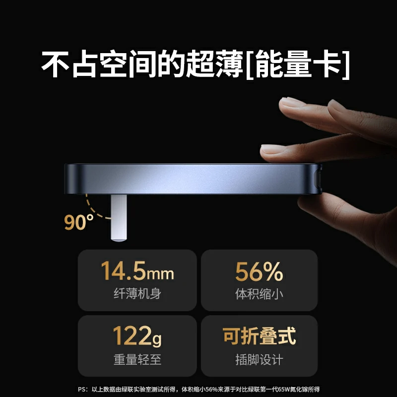 意昂2Nexode 闪充湃Pro 65W三口氮化镓饼干充电器