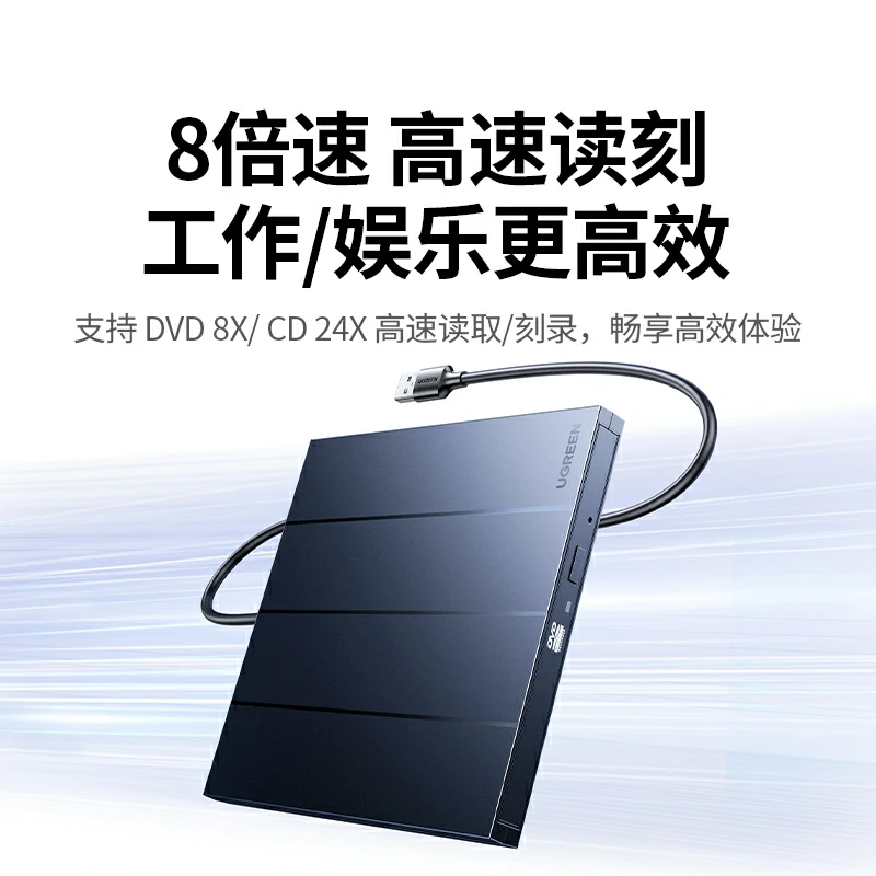 意昂2外置光驱 USB/Type-C双接口 DVD刻录机