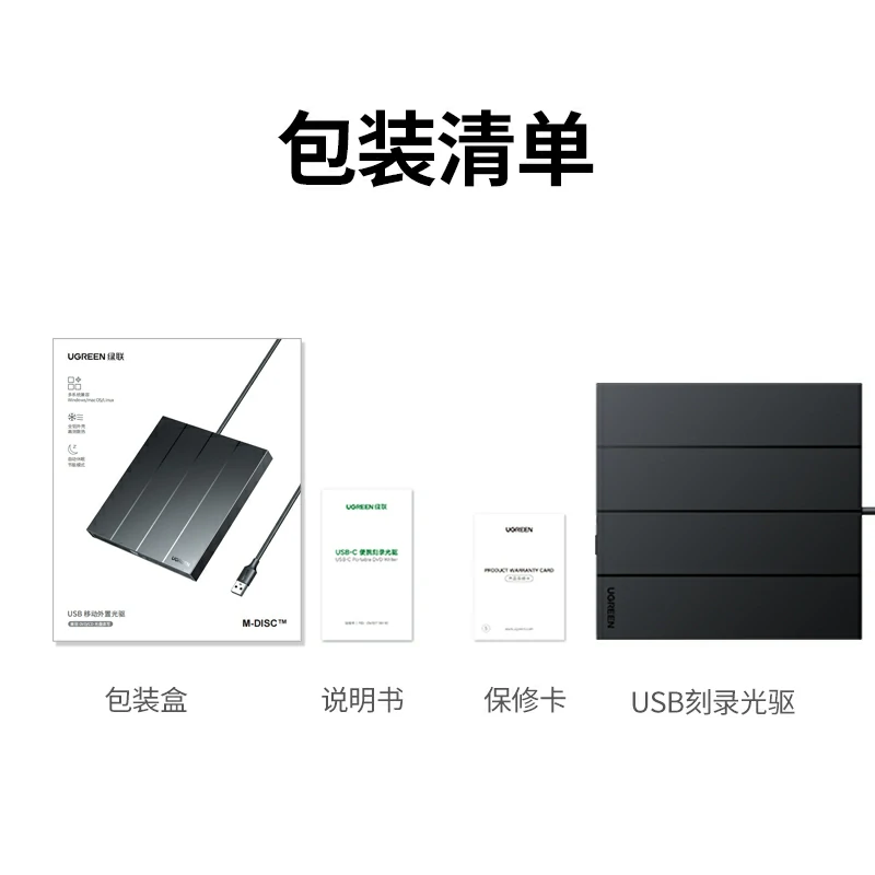 意昂2外置光驱刻录机 双接口免驱便携