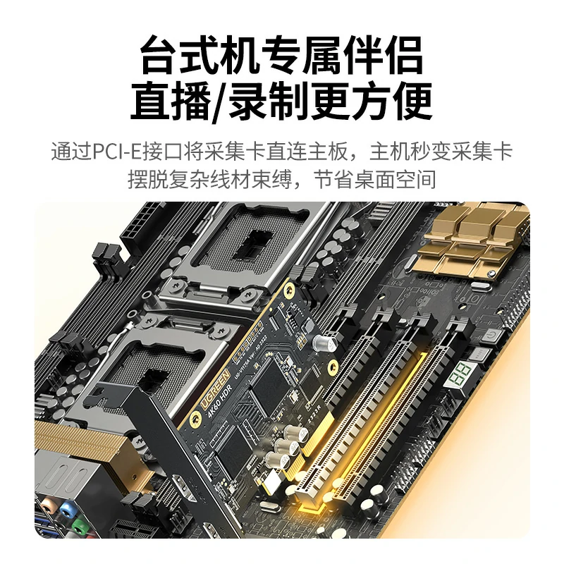 意昂2 PCI-E 内置采集卡 4K60Hz 高清游戏直播录制卡