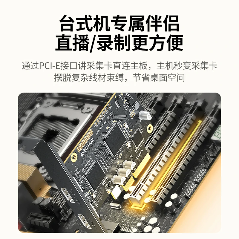 意昂2 PCI-E 内置采集卡 4K60Hz 高清游戏直播录制卡