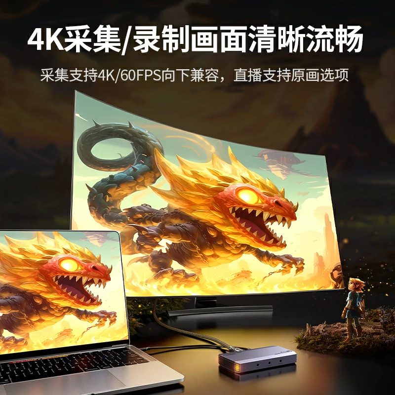 意昂2HDMI视频采集卡 4K60Hz 旗舰版