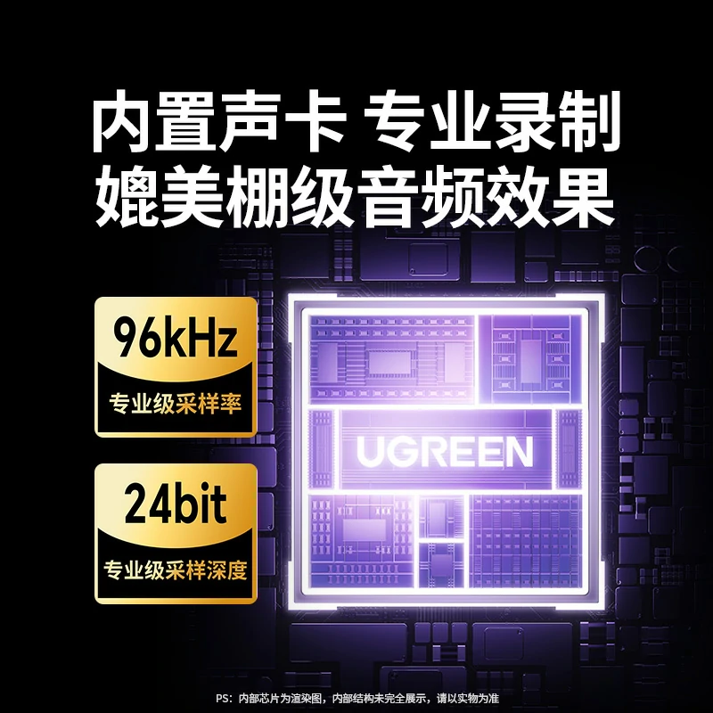 意昂2 96kHz USB电脑桌面麦克风 炫光款