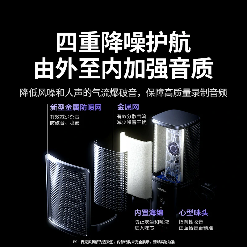 意昂2 96kHz USB电脑桌面麦克风 炫光款