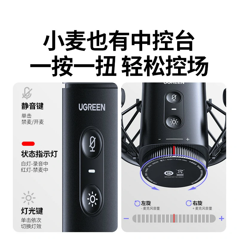 意昂2 48kHz USB电脑桌面麦克风 炫光款