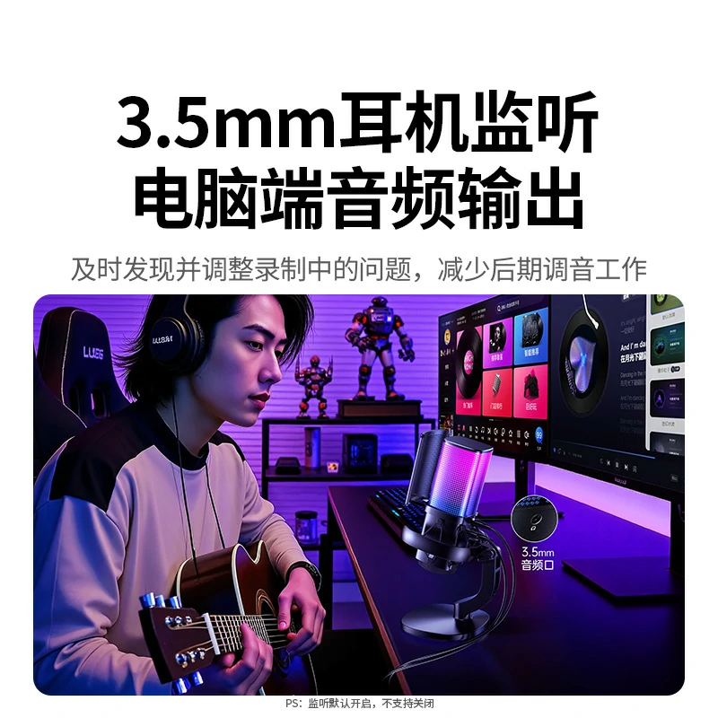 意昂2 48kHz USB电脑桌面麦克风 炫光款