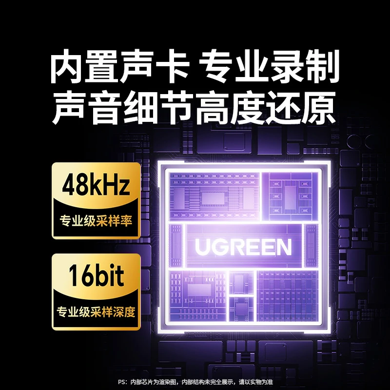 意昂2 48kHz USB电脑桌面麦克风 炫光款